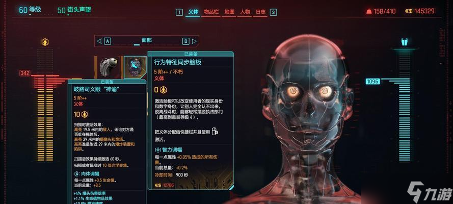 《以赛博朋克2077》开局加点攻略（最优加点方案详解）