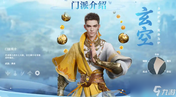 剑侠情缘零什么时候公测 剑侠情缘零公测时间介绍