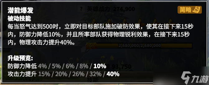 万龙觉醒卡点爆发的艺术！四代射手英雄【茜比尔】全面解析