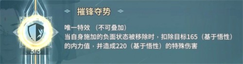 汉家江湖不灭剑印新潜质怎么样 汉家江湖不灭剑印新潜质测评