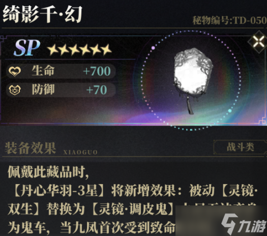 山海镜花九凤攻略之想到哪说到哪