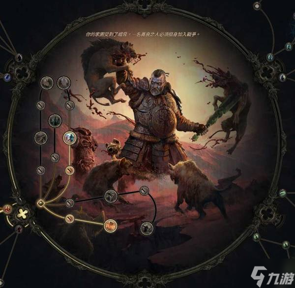 《流放之路2》0.3战争使者战吼人开荒攻略