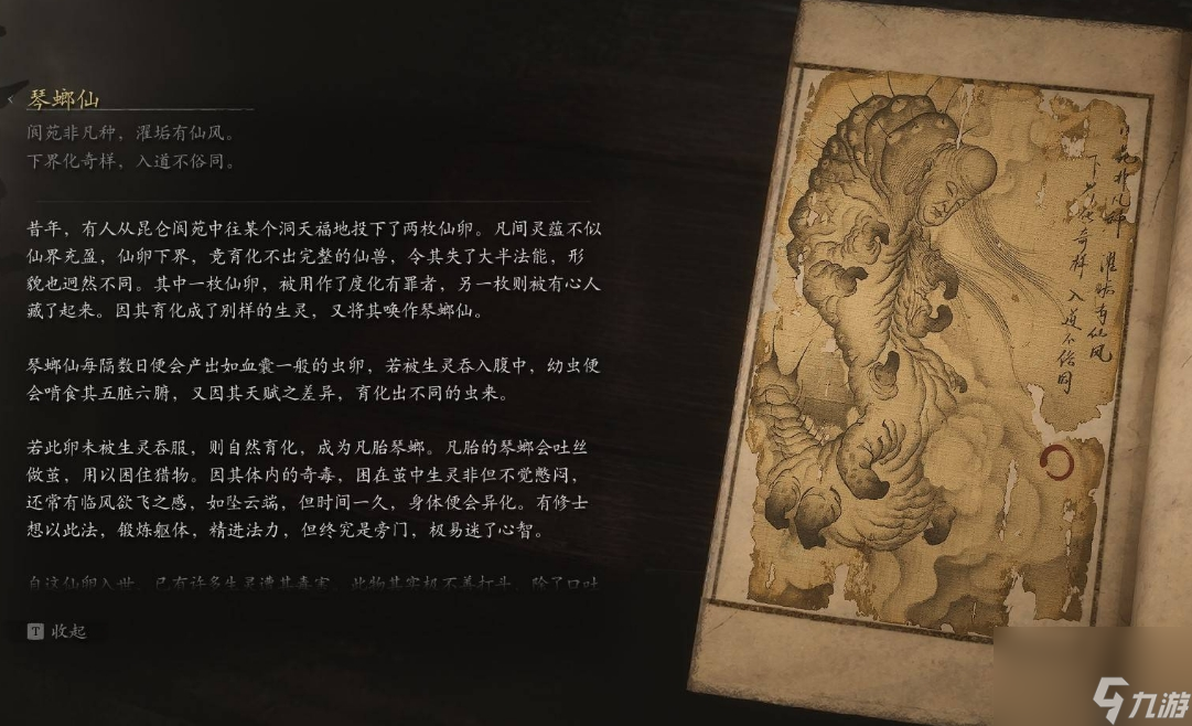 黑神话悟空毒系精魄强度排行