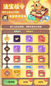 魔宠降临法宝如何获取