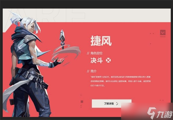 无畏契约源能行动哪些英雄比较强 英雄强度排行榜