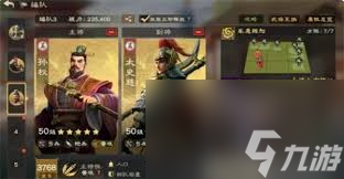 偃武战场常用野战阵容怎么搭配