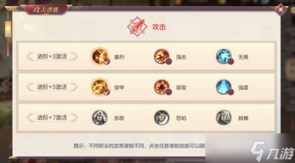 三国志幻想大陆装备如何培养