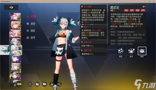 伊瑟伊瑟•多琪本速通攻略❗️