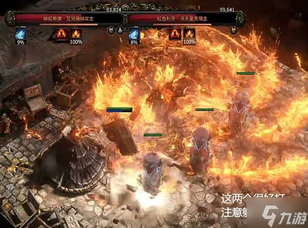 《流放之路2》间章流程攻略 第三赛季间章攻略