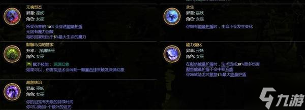 《流放之路2》深渊巫妖隐藏升华攻略 如何转职成深渊巫妖
