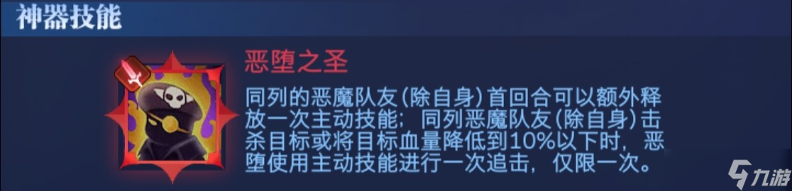 古代战争新卡系列第七期-恶堕圣之碎片