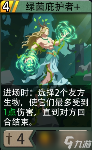 恶魔秘境木系专属卡契合度