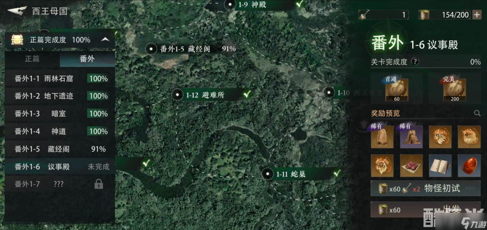 《盗墓笔记》摸金玩法