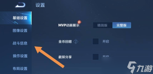 王者荣耀10v10视角调节全攻略：提升视野，掌控全局