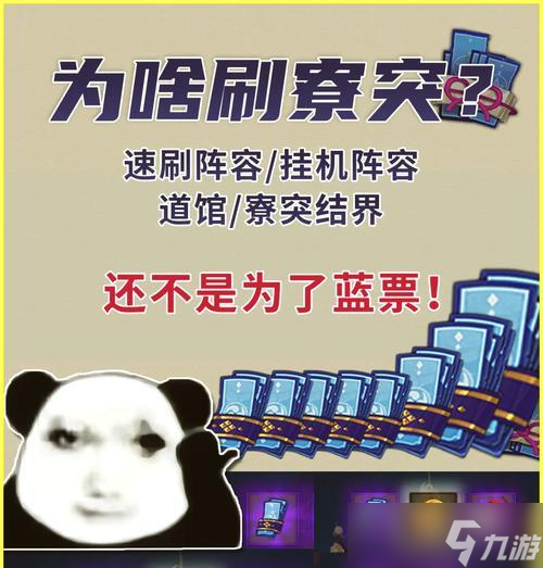 详解《阴阳师》结界卡合成攻略（如何获得结界卡）