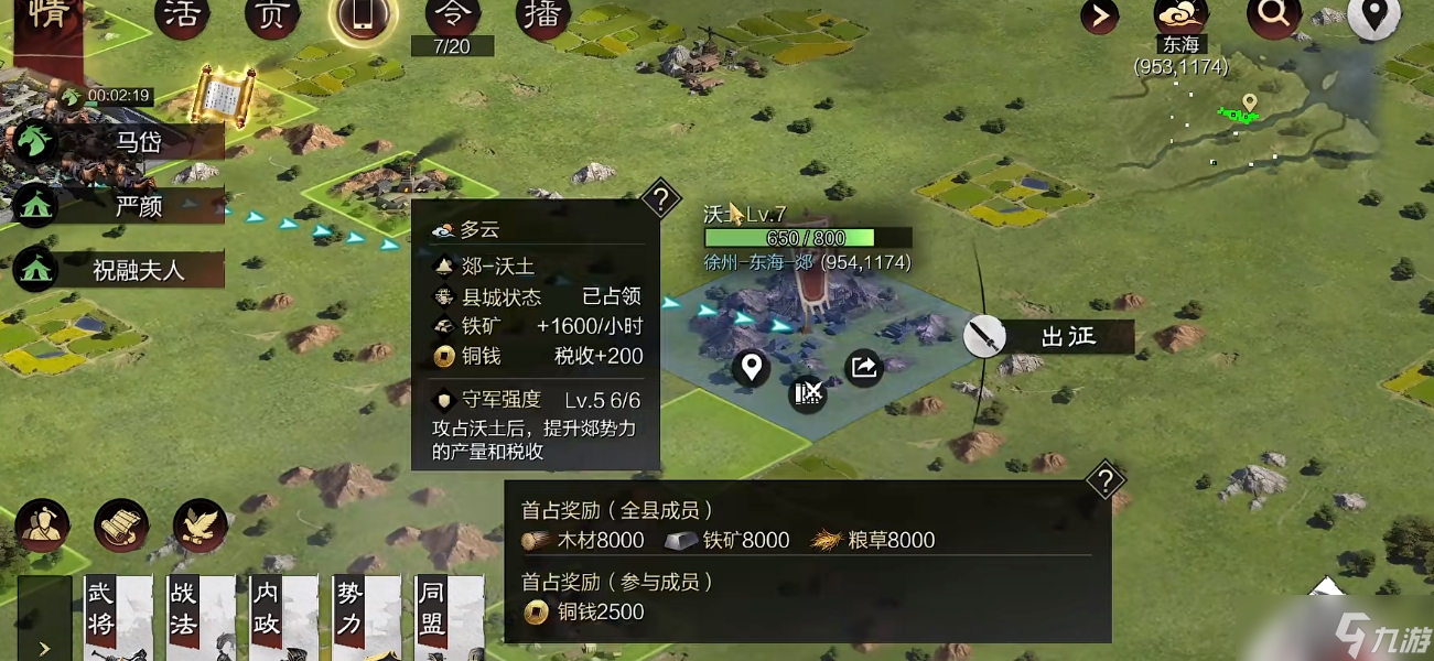 怎样在率土之滨上找到能带领团队的领袖