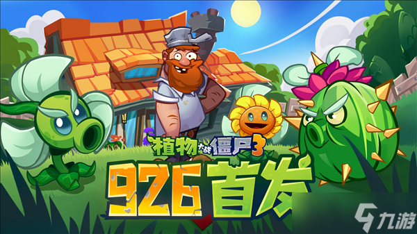 原汁原味经典续作！《植物大战僵尸3》国服iOS今日开测