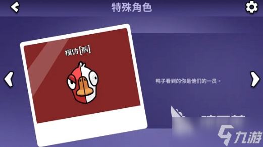 鹅鸭杀手机版下载方式 鹅鸭杀手游安卓下载渠道