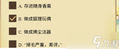 寻道大千仙友答题答案大全