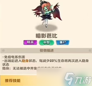 向僵尸开炮元素塔暗影芭比打法详解