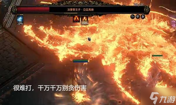 《流放之路2》间章流程攻略 第三赛季间章攻略