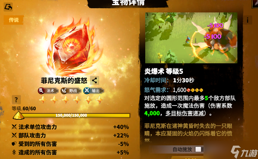万龙觉醒雷电的掌控者！三代法师英雄【雷娜亚】详细解析