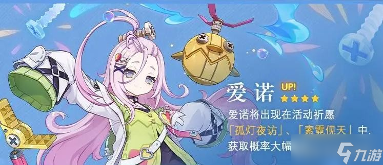 原神6.0卡池角色解析与推荐