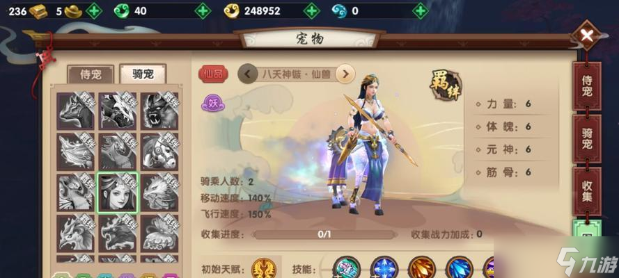 寻仙游戏中配饰的获取方式有哪些？