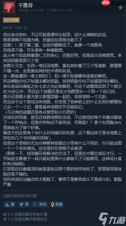 虚幻五类魂《地狱即我们》Steam好评率87%！豪华版现可游玩