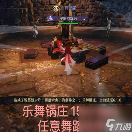 逆水寒雪落云山英雄卡获得方式