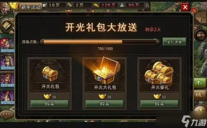 贫民玩攻城掠地该选哪位英雄