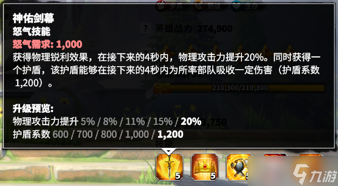 万龙觉醒美少女变身！由紫升金的木香如何使用？一期文章带你看懂
