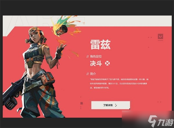 无畏契约源能行动哪些英雄比较强 英雄强度排行榜