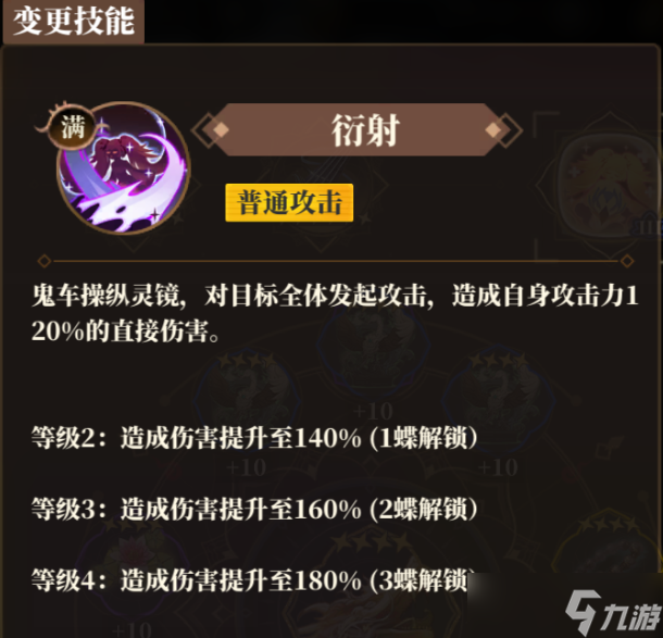 山海镜花九凤攻略之想到哪说到哪