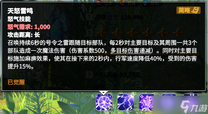 万龙觉醒战场乐师，超多增益！三代法师英雄【芙笳乐】详细解析