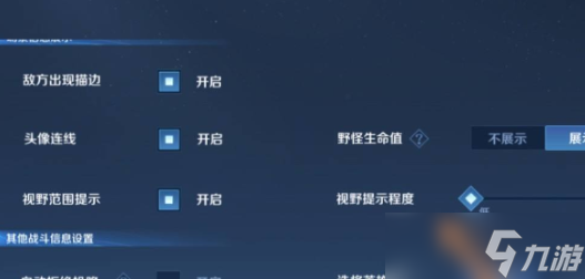 王者荣耀10v10视角调节全攻略：提升视野，掌控全局