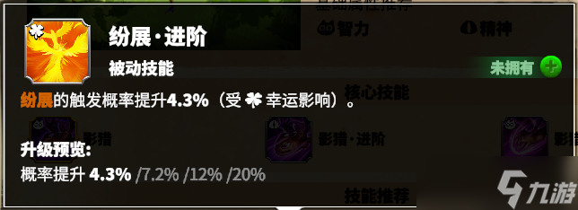 万龙觉醒战场乐师，超多增益！三代法师英雄【芙笳乐】详细解析