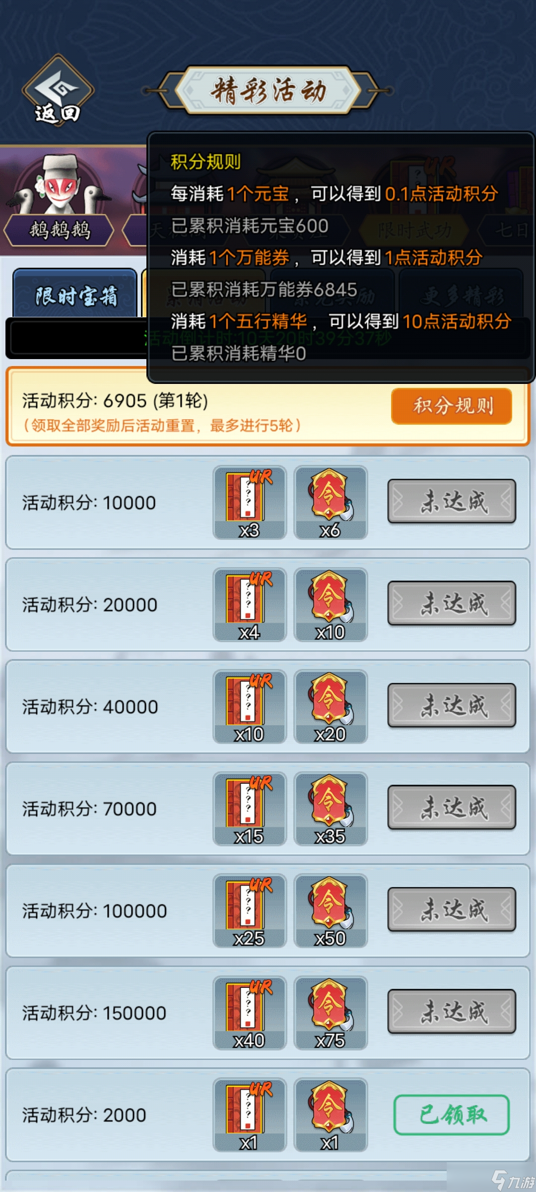 剑侠风云终于过80了留贴纪个念