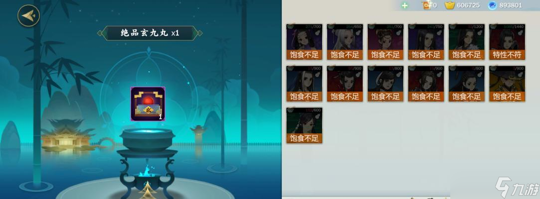 打造超级玄九丸，升级指尖江湖必备药品（剑网3中玄九丸制作方法详解）