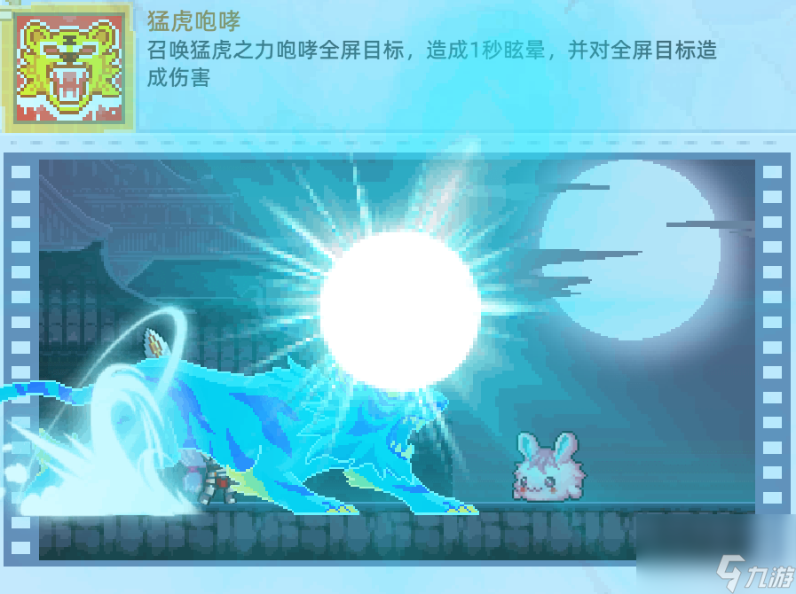 《风之海岸》岚山盾卫职业技能介绍