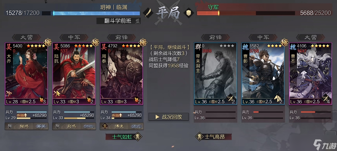 怎样在率土之滨上找到能带领团队的领袖