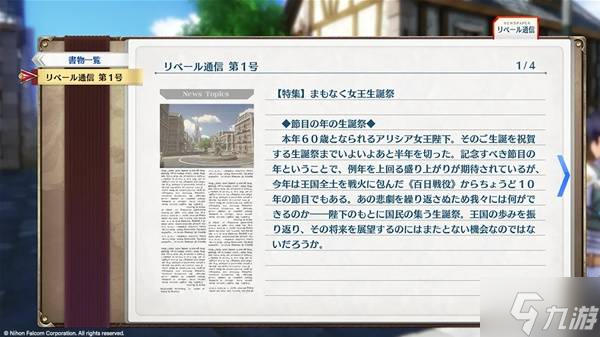 《空之轨迹1st》手册功能介绍
