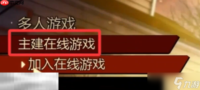 禁闭求生2可以多少人联机 联机教程介绍