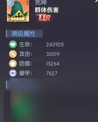 天缘传说死神厉害吗