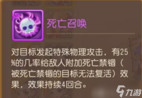 梦幻西游速推新套路：双死亡搭配须弥海点杀，4回合光速取胜