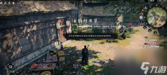 下一站江湖2井中之物攻略