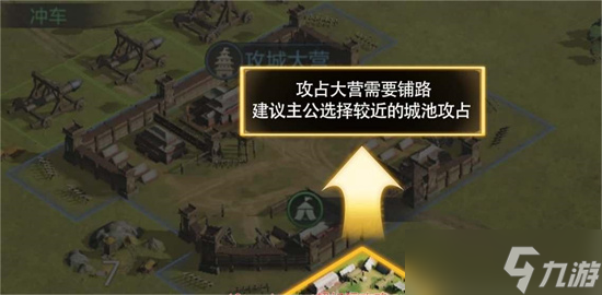 三国谋定天下攻城大营怎么玩 三国谋定天下攻城大营建造玩法详解