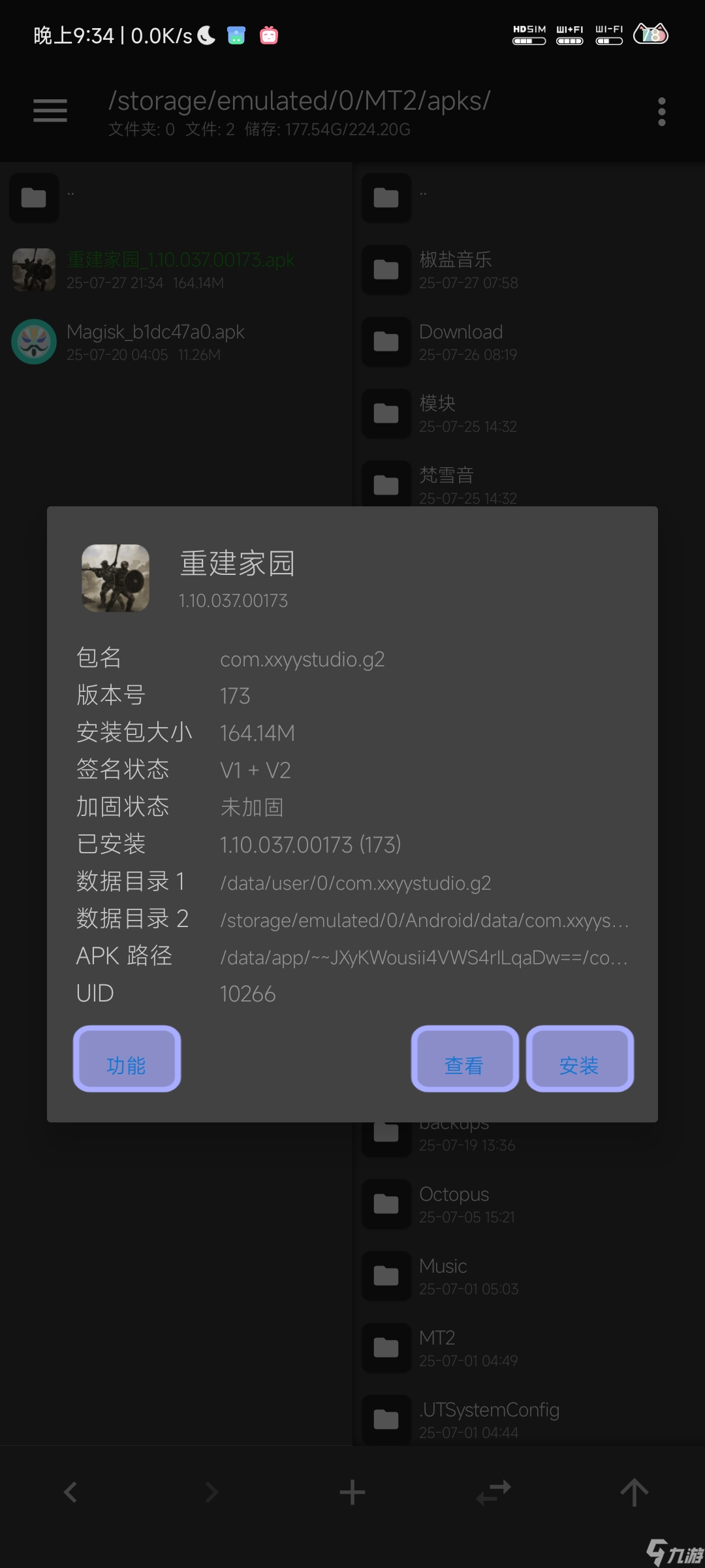 重建家园这是一个关于手机如何制作多个重建的教学帖