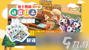我的可爱村服装店怎么解锁