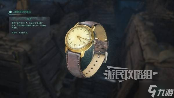 《地狱即我们》金表好事任务触发方法及攻略 金表位置在哪
